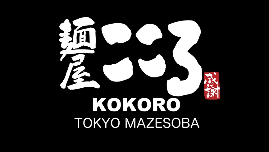 Kokoro Mazesoba - Japanese ramen Near Me - Pickup and Delivery